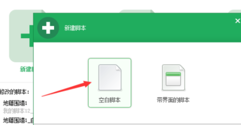 按键精灵输入键盘字母的具体步骤讲述
