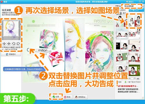 美图秀秀制作画册排版效果的操作方法