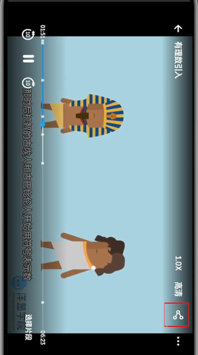 洋葱学院怎么分享视频?洋葱学院中分享视频的简单方法