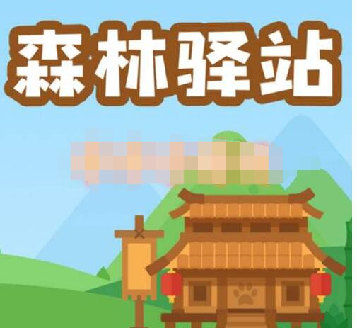 吸血的蚊子是公的还是母的?微博森林驿站4月26日答案