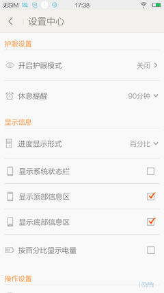 截屏_2014-10-10-17-38-10