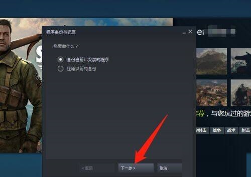 steam怎么备份游戏？steam备份游戏教程