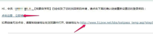 我要自学网忘记密码找回的方法