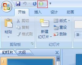 office2007加载倒计时的操作步骤