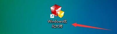 Windows优化大师怎么提升网络性能及吞吐量?Windows优化大师提升网络性能及吞吐量教程