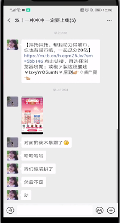 微信中打出蓝色的心的详细步骤