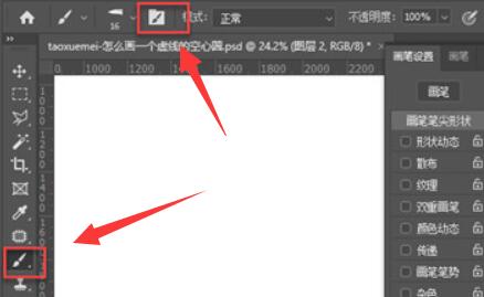 ps空心虚线圆环怎么画？ps空心虚线圆环制作方法