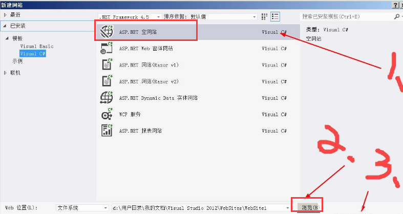 Visual Studio怎么新建网站?Visual Studio添加空网站步骤介绍