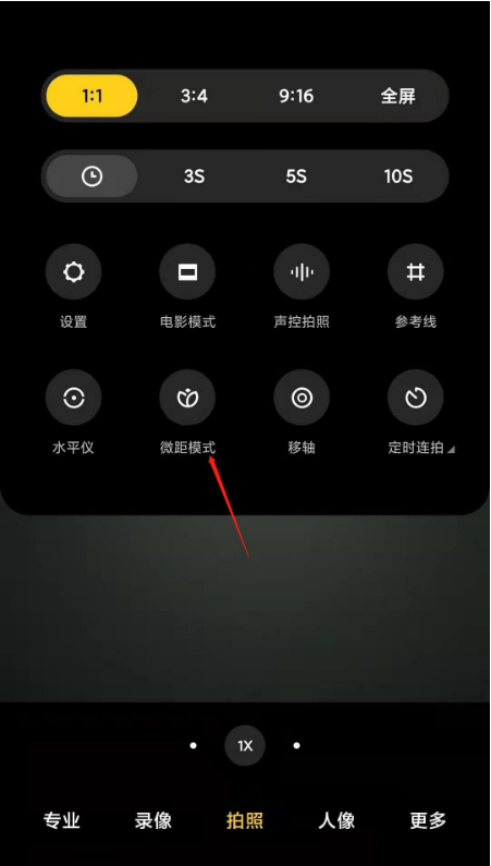小米10s微距模式使用 小米10s微距模式使用方法