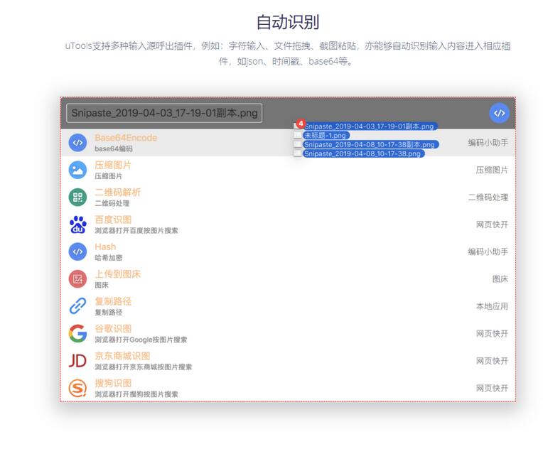 utools软件是什么？utools软件详细介绍