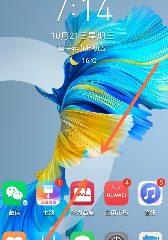 华为手机天气怎么显示？华为手机显示天气方法
