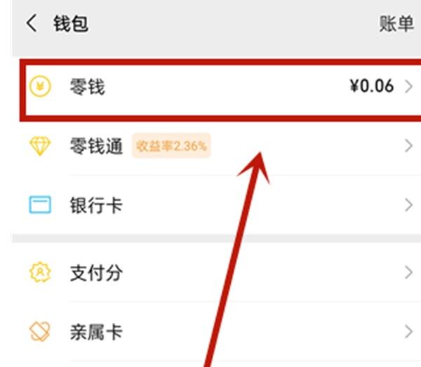 微信零钱明细如何删除？微信零钱明细删除方法