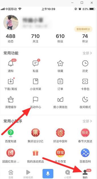 百度好运中国年怎么提现 百度好运中国年进行提现的操作教程