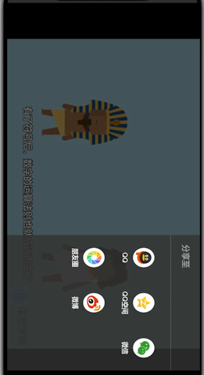 洋葱学院怎么分享视频?洋葱学院中分享视频的简单方法