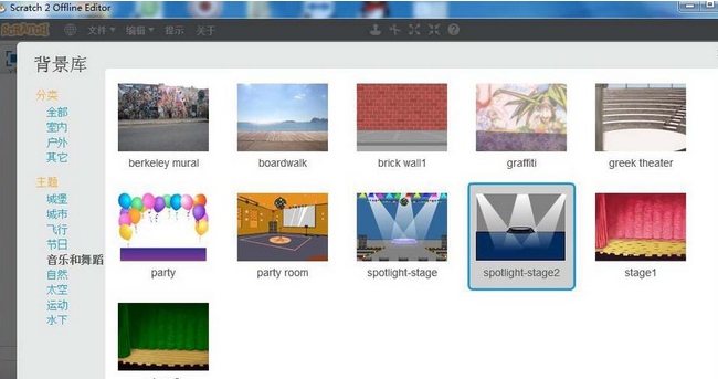 Scratch创建聚光灯舞台背景的操作教程