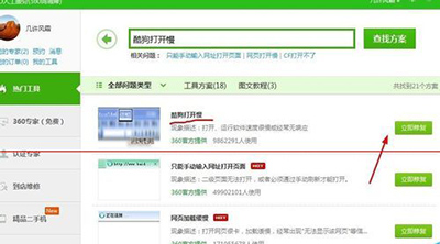 酷狗音乐无法打开的解决方法