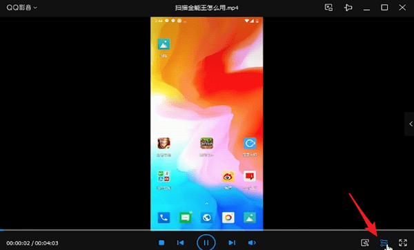QQ影音中快速播放的设置方法介绍