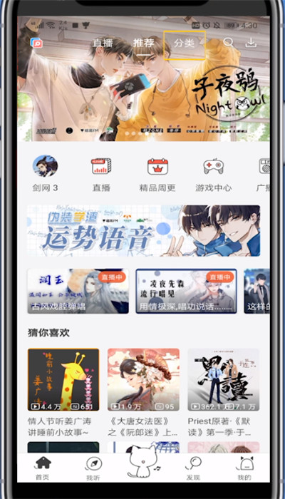 猫耳找asmr的具体步骤