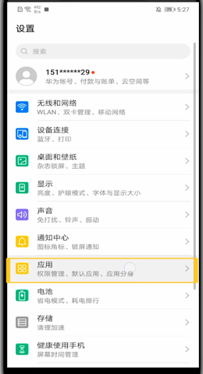 华为中设置定位功能的方法