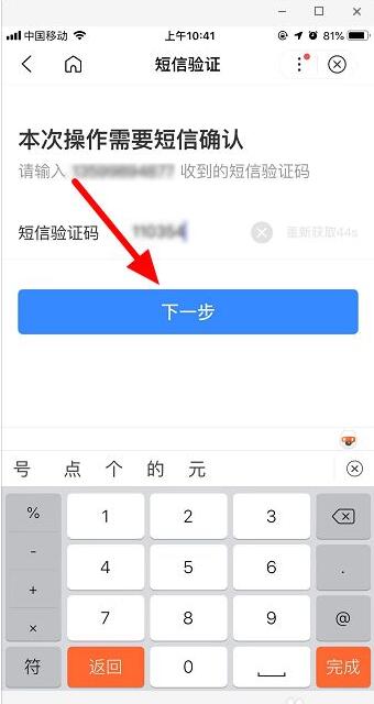 百度好运中国年怎么提现 百度好运中国年进行提现的操作教程