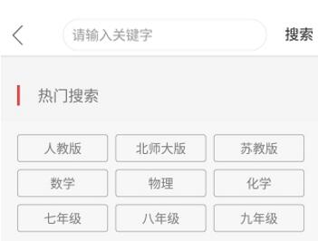 互动作业如何拍照搜题 互动作业搜答题方法介绍