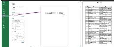 excel2013设置起始页码不是1的图文操作介绍