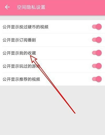 哔哩哔哩怎么隐藏收藏夹？哔哩哔哩隐藏收藏夹教程