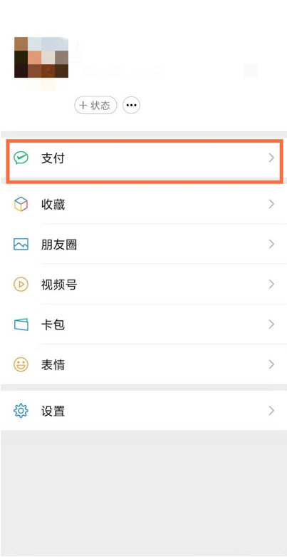 如何查看微信个人信息?微信个人信息查看步骤教程