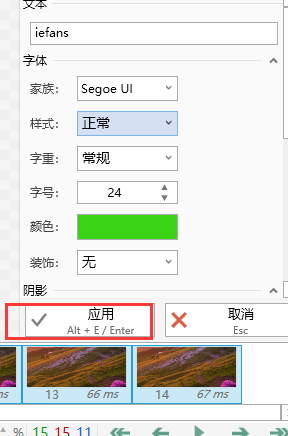 screentogif如何给所有帧加文字?screentogif给所有帧加文字方法