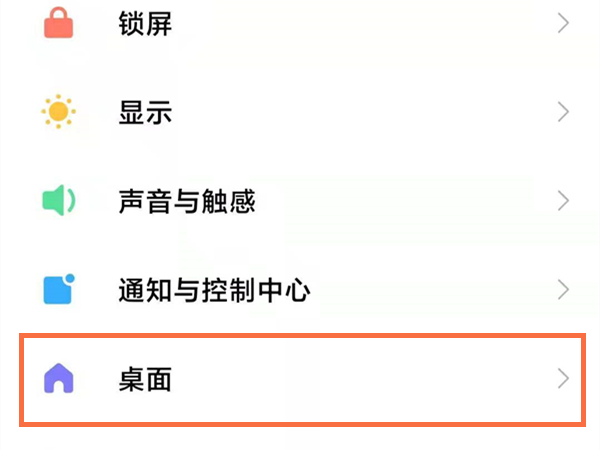 红米手机如何启用经典导航键?红米手机启用经典导航键步骤
