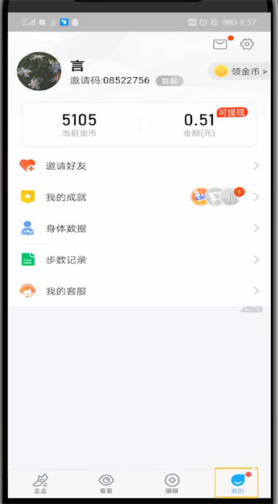 步多多进行授权的操作方法