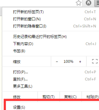 谷歌浏览器中设置默认首页的具体操作方法