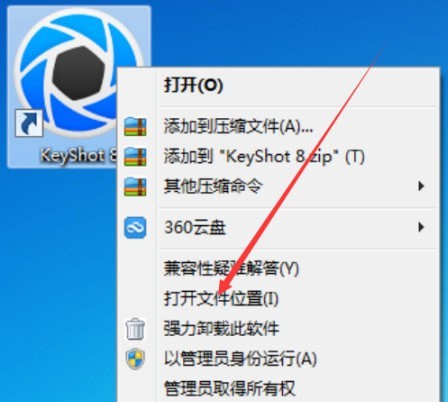 keyshot8怎么安装?keyshot8安装方法讲解