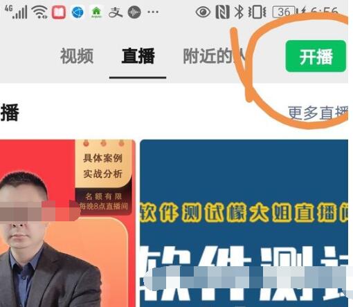 微信附近直播怎么直播游戏?微信查看附件的直播和人的方法