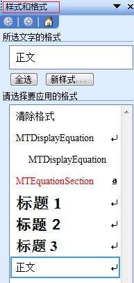 修改页边距后调整MathType公式的方法步骤