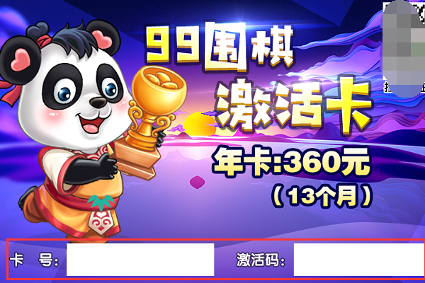 99围棋怎样进入注册页面?99围棋进入注册页面的方法步骤