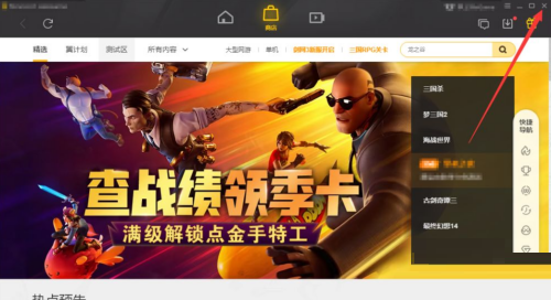 腾讯wegame开机自动启动怎么关闭?腾讯wegame开机自动启动关闭方法