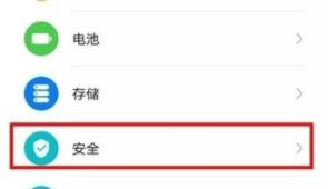华为nova7怎么隐藏应用 华为nova7隐藏应用教程