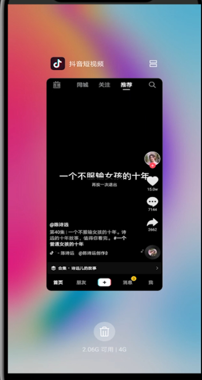 华为录屏麦克风被占用的处理方法