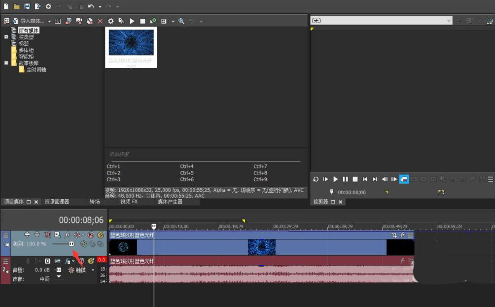 VEGAS PRO如何设置视频不透明度？VEGAS PRO设置视频不透明度操作方法