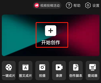 剪映抠图功能怎么用?剪映抠图功能使用教程