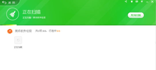 360安全卫士清理垃圾的操作教程