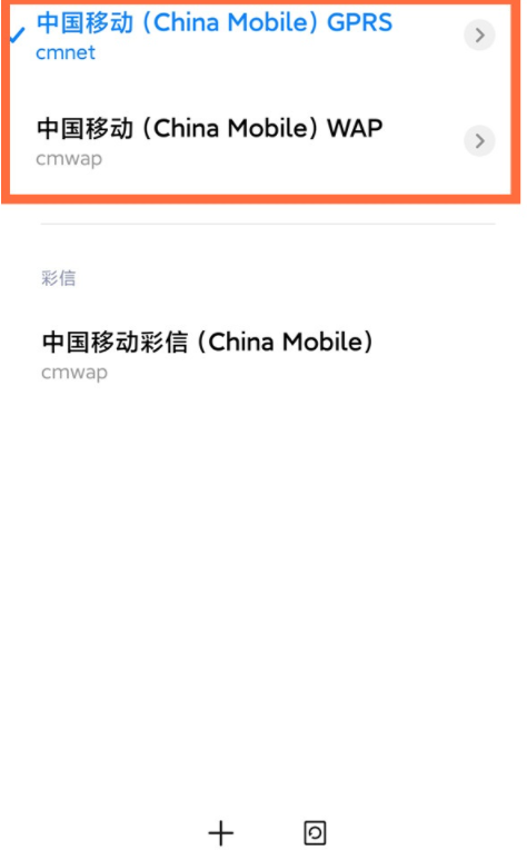 小米11上网速度变慢了怎么办 小米11apn接入点设置教程