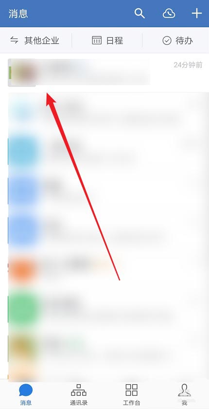 企业微信重要聊天怎么置顶? 企业微信置顶消息的步骤教程