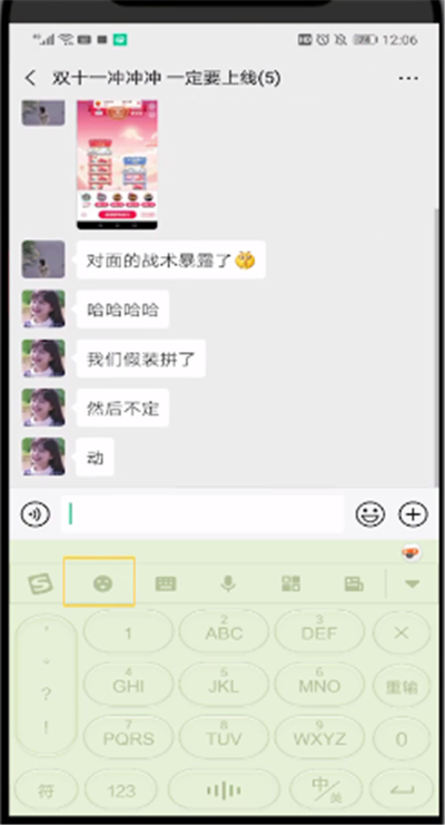 微信中打出蓝色的心的详细步骤