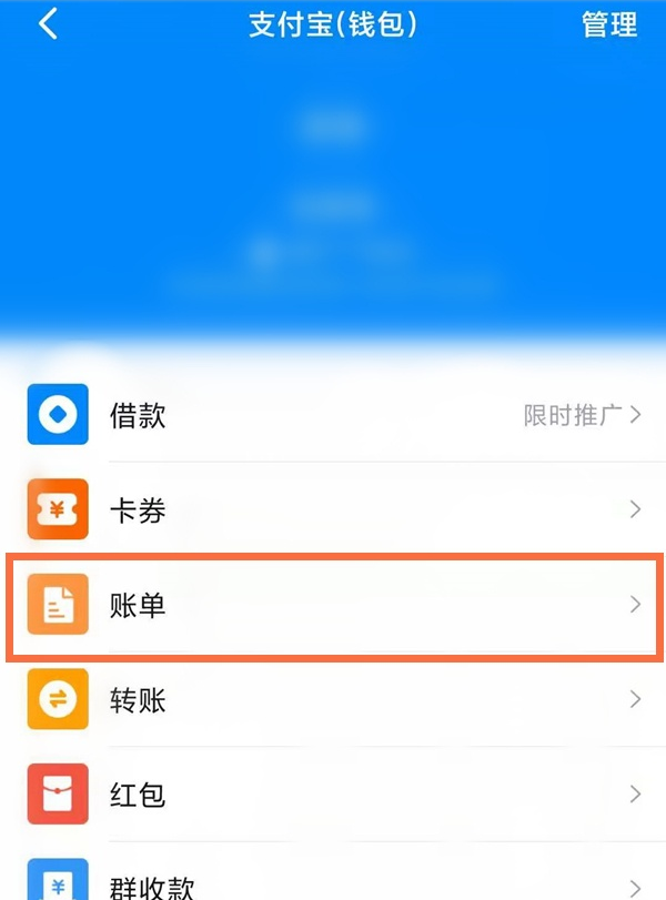 钉钉如何查看账单明细?钉钉账单明细查看方法