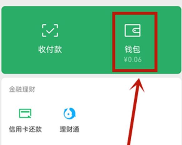 微信零钱明细如何删除？微信零钱明细删除方法