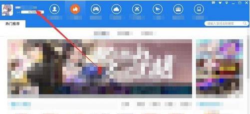 快吧游戏盒如何切换账号 快吧游戏盒切换账号方法