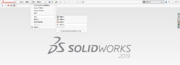 solidworks2019中宏命令的具体使用方法