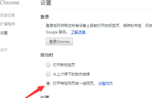 谷歌浏览器中设置默认首页的具体操作方法